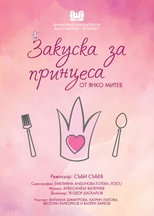 Breakfast for a Princess - Poster